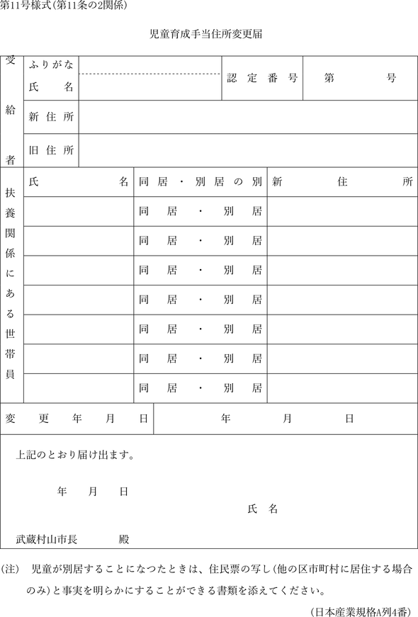 荒川区特別区税条例施行規則 - 和書